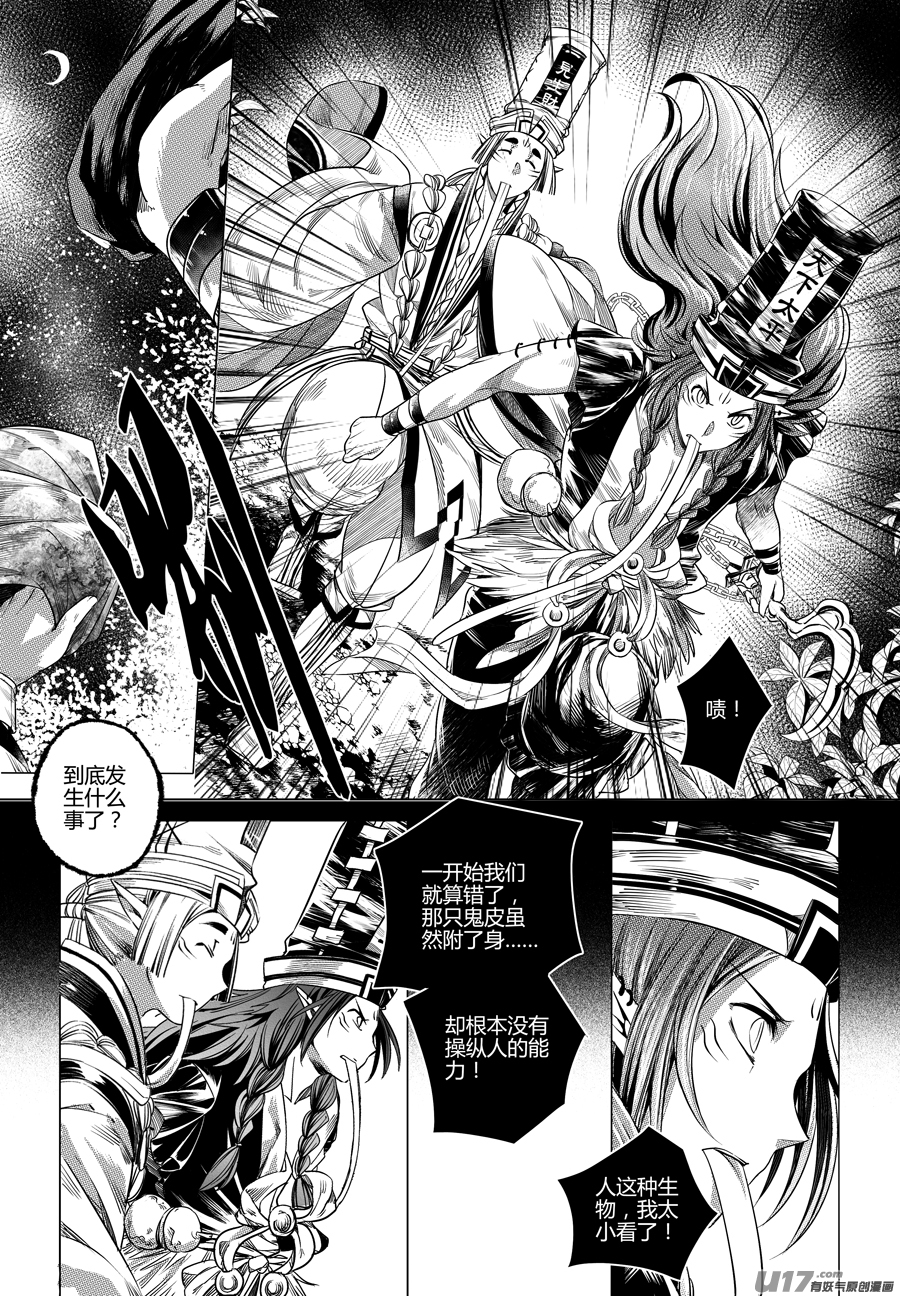 68.幽楼会 拾叁-第68话