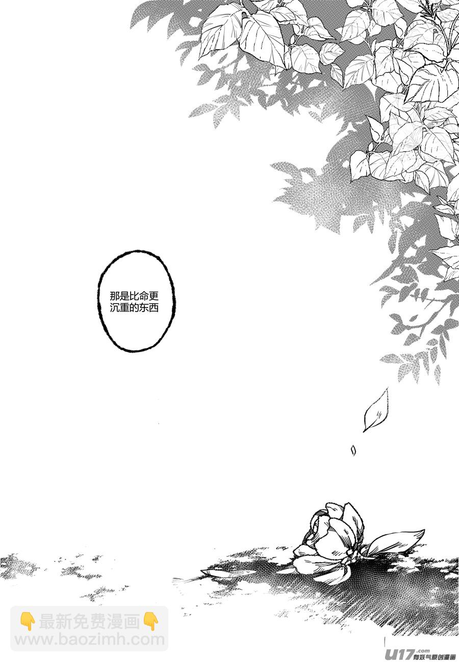 70.幽楼会 拾伍-第70话