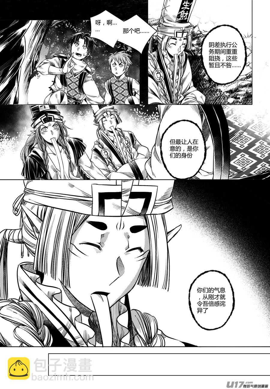 70.幽楼会 拾伍-第70话