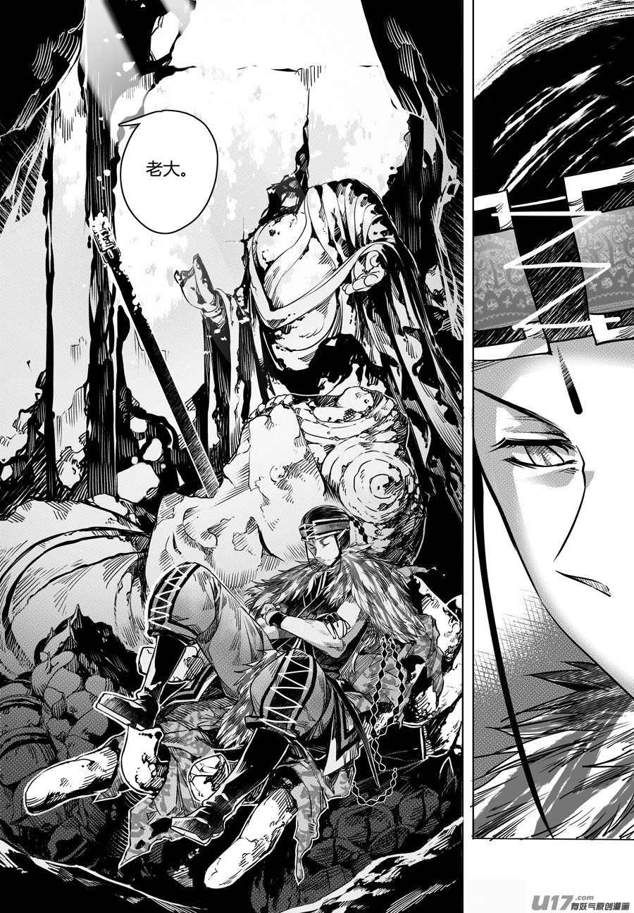 72.沦陷 贰-第72话