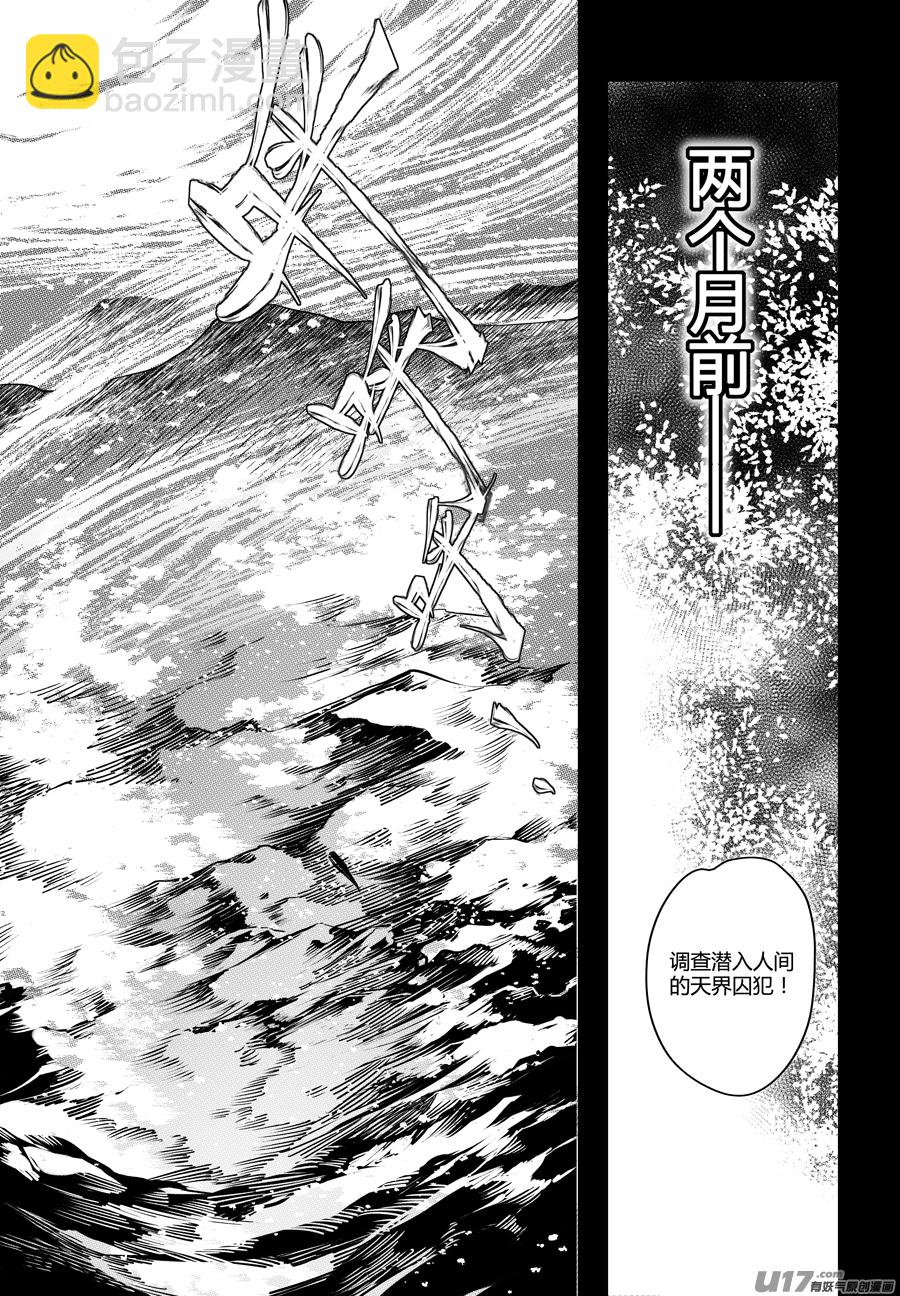 72.沦陷 贰-第72话