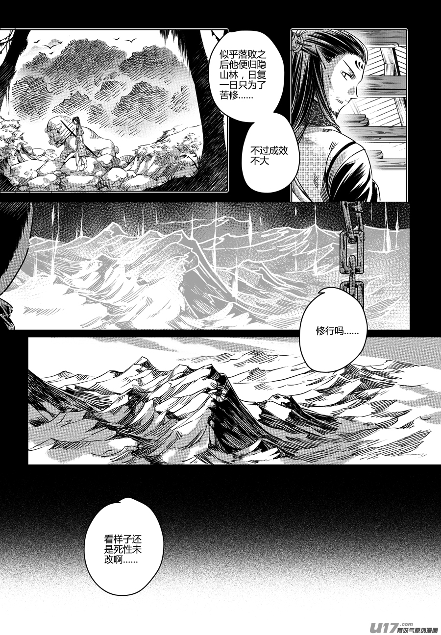 72.沦陷 贰-第72话