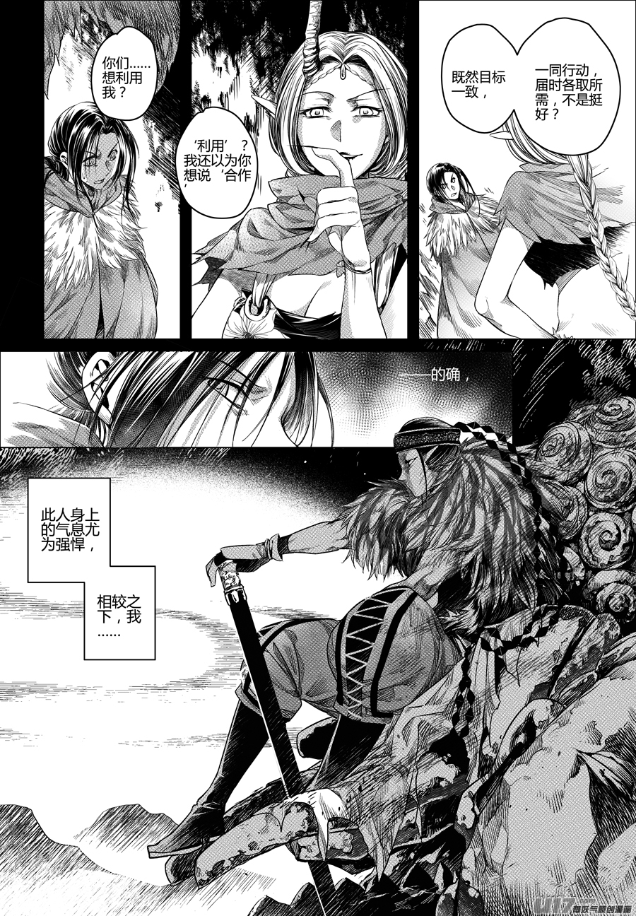 76.沦陷 陆-第76话