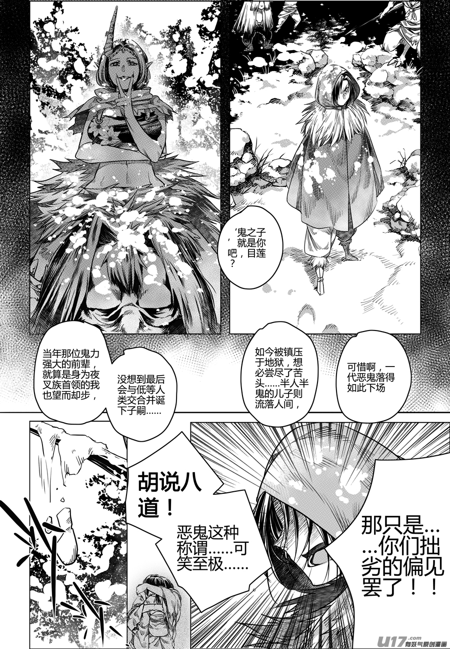 76.沦陷 陆-第76话