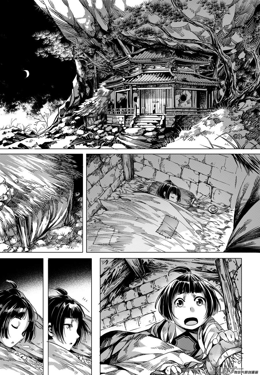 80.复苏 壹-第80话