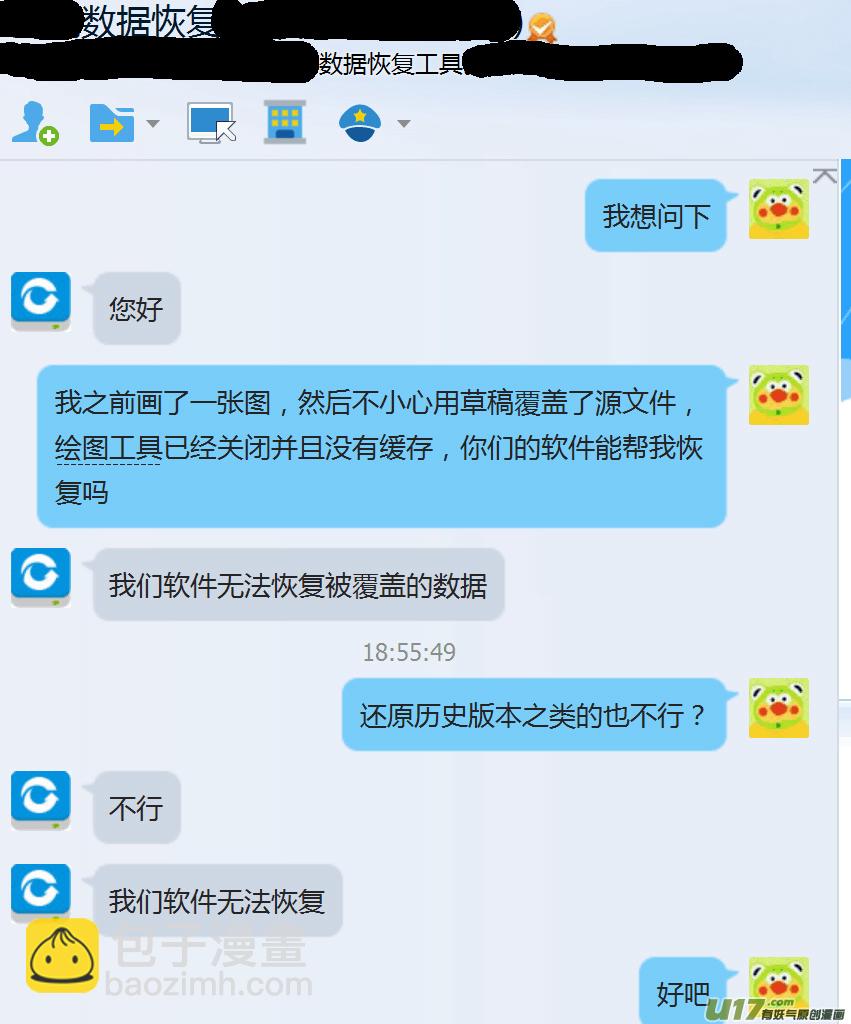 80.复苏 壹-第80话