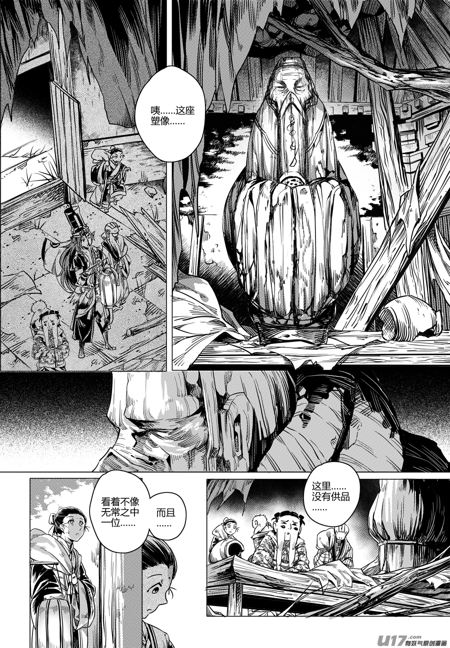 82.复苏 叁-第82话