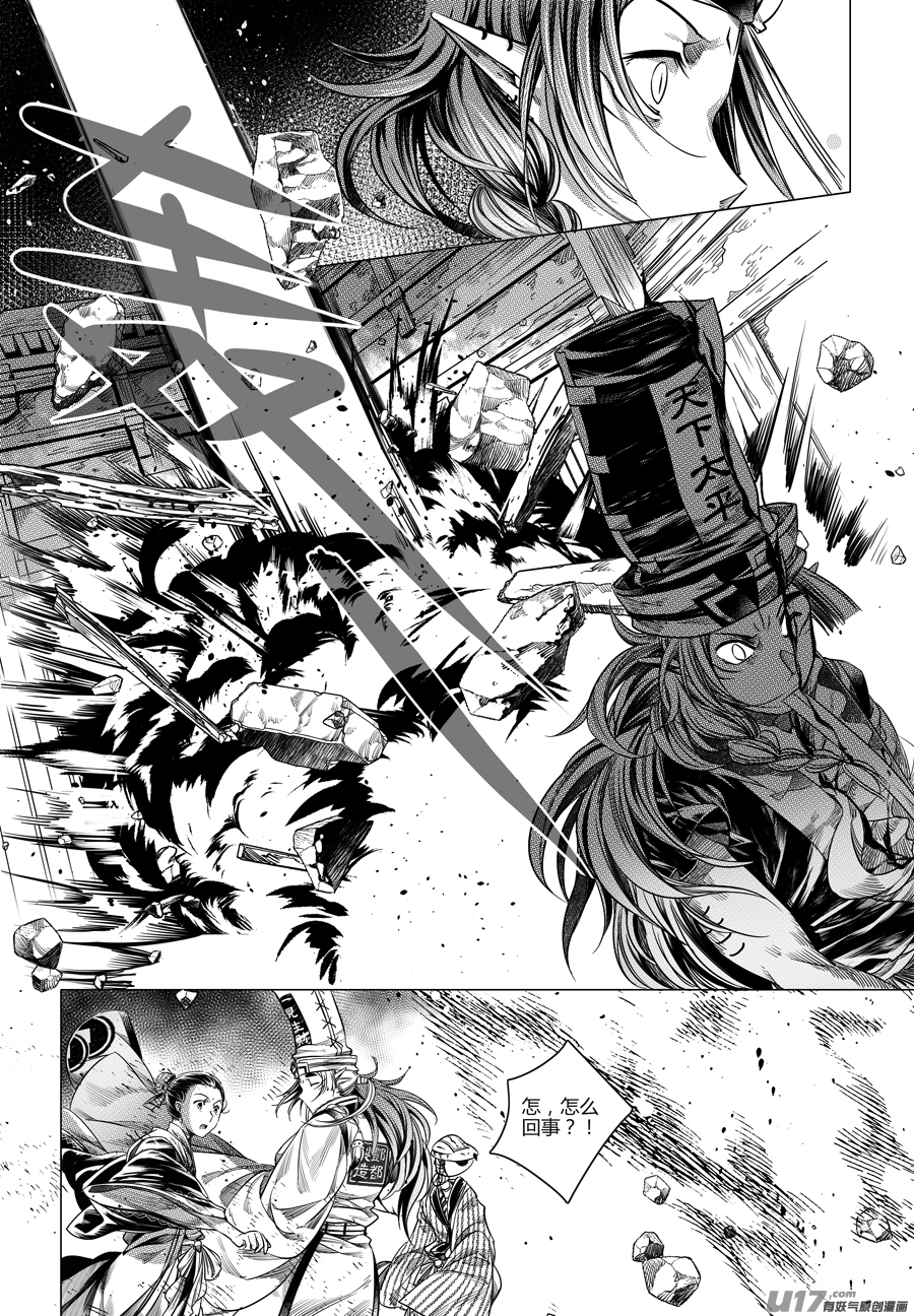 84.复苏 伍-第84话