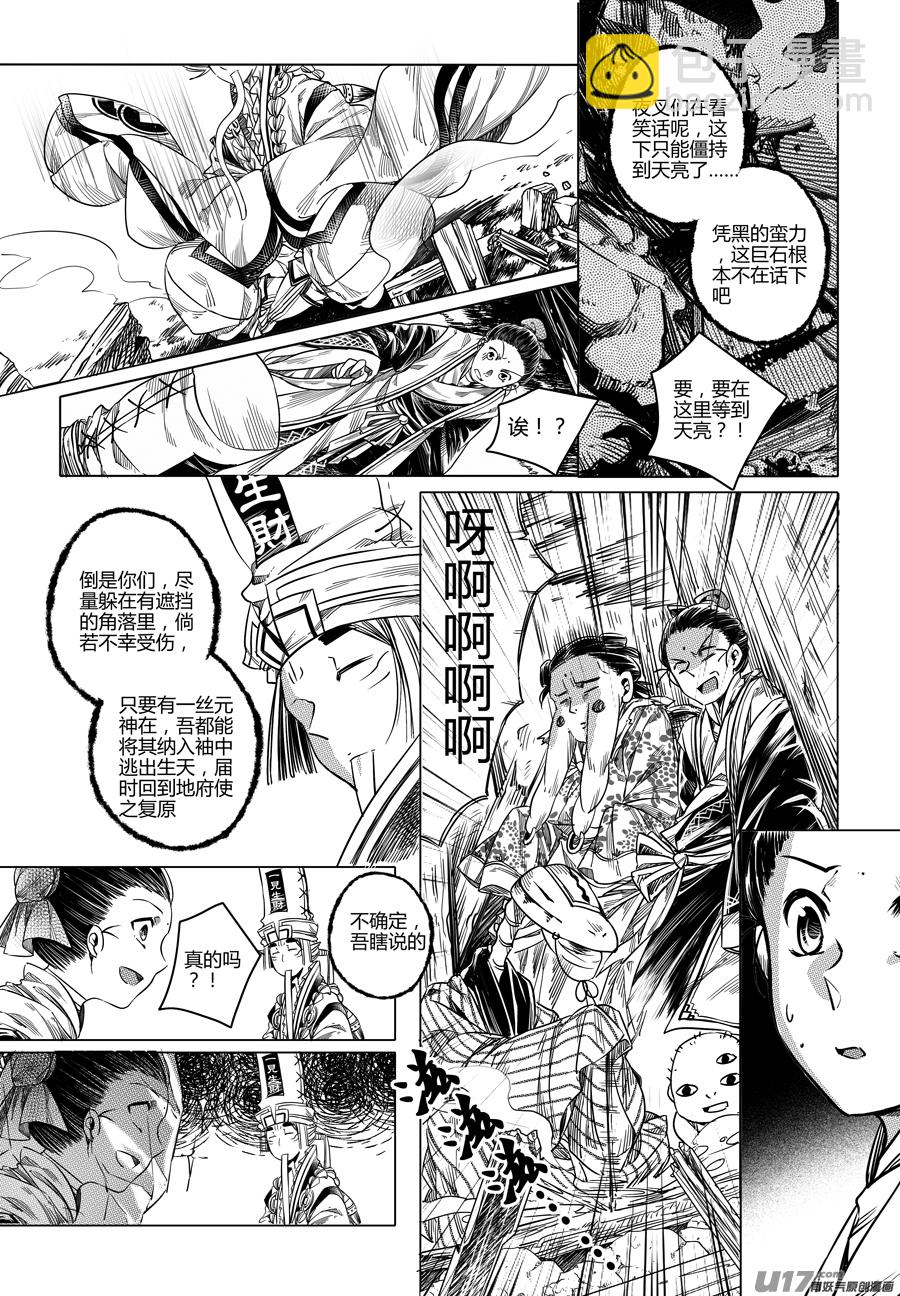 86.复苏 柒-第86话