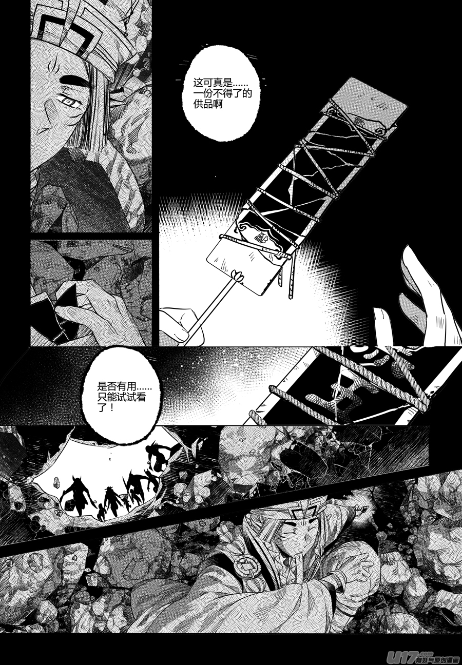 88.复苏 玖-第88话