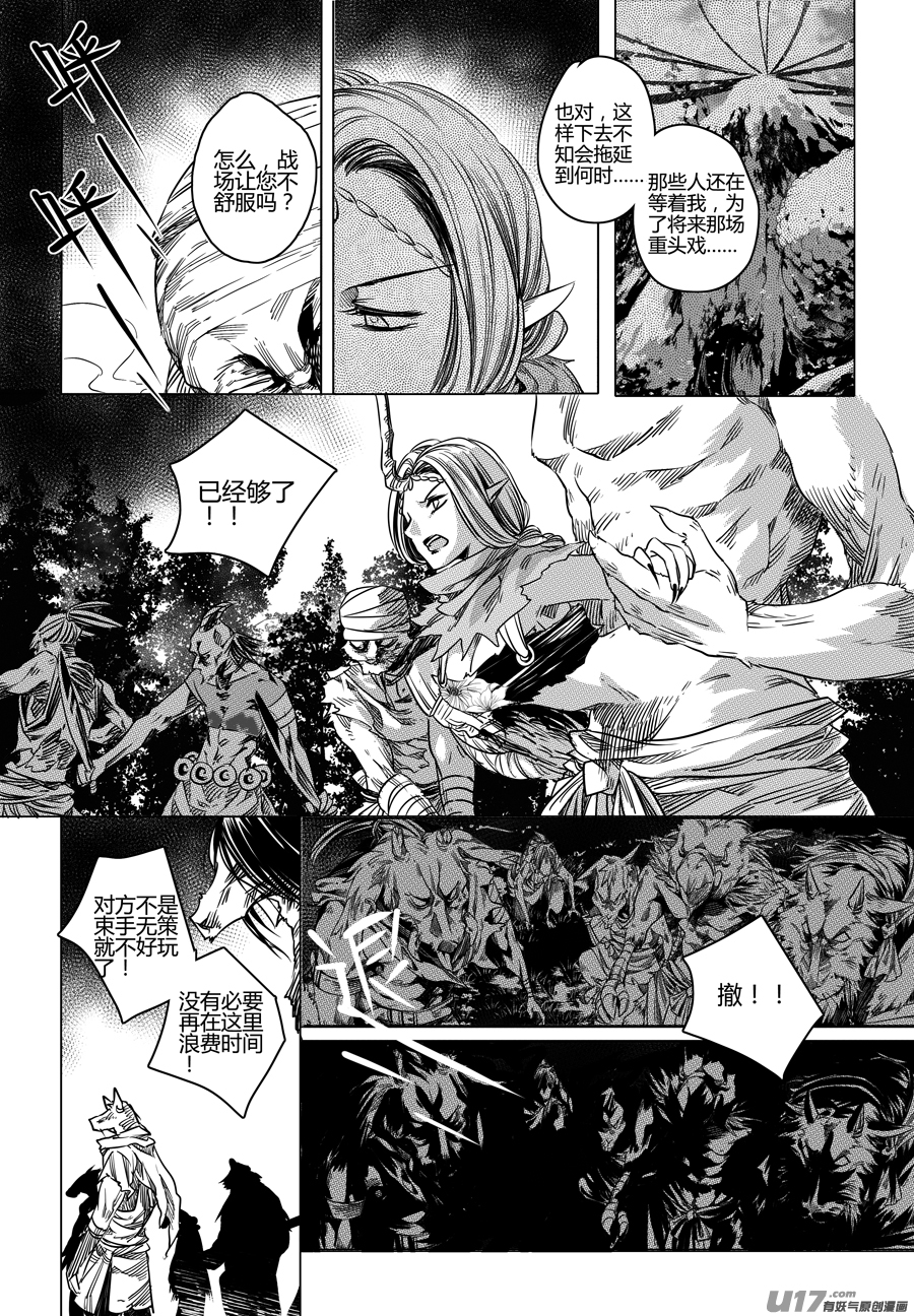 88.复苏 玖-第88话