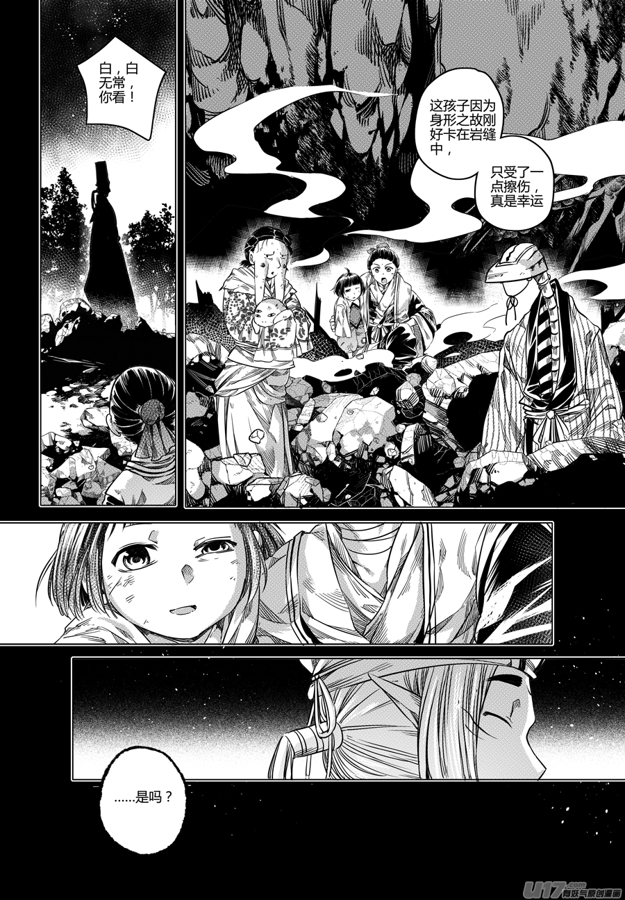 88.复苏 玖-第88话