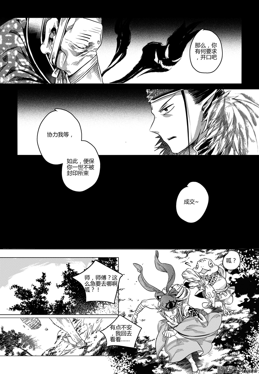 90.地之民 壹-第90话