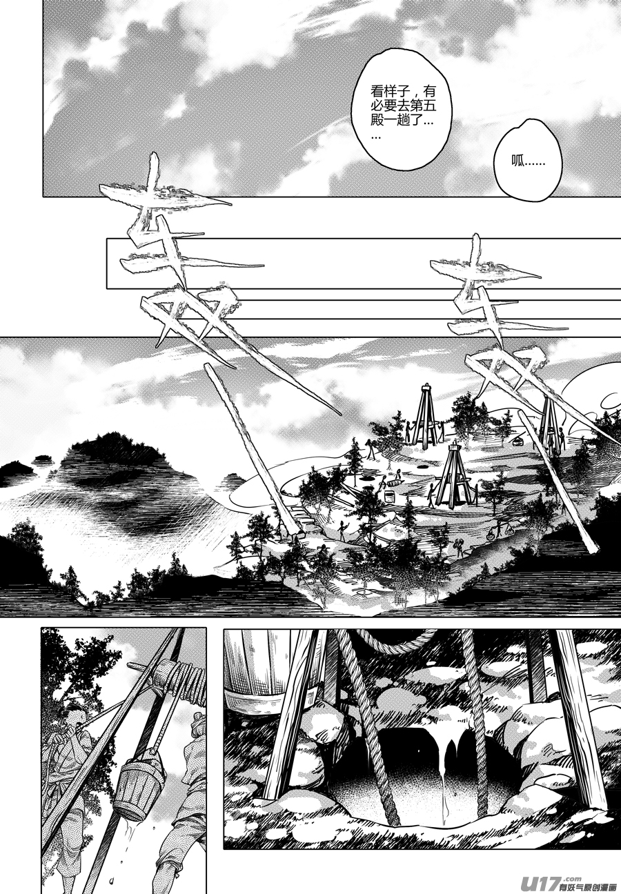 90.地之民 壹-第90话