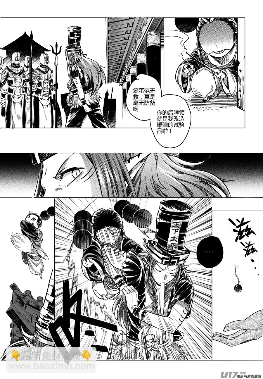 92.地之民 叁-第92话