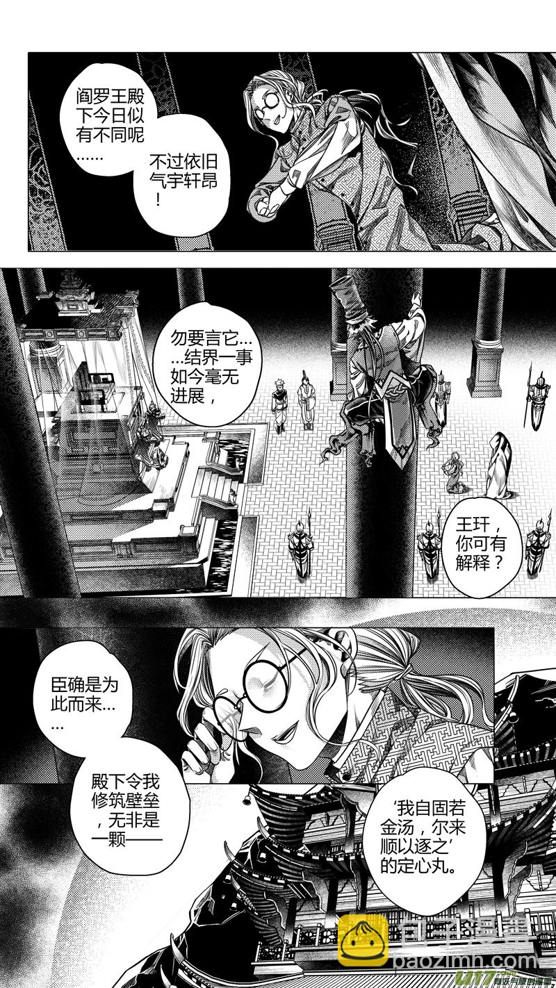 前传 拾贰-第12话