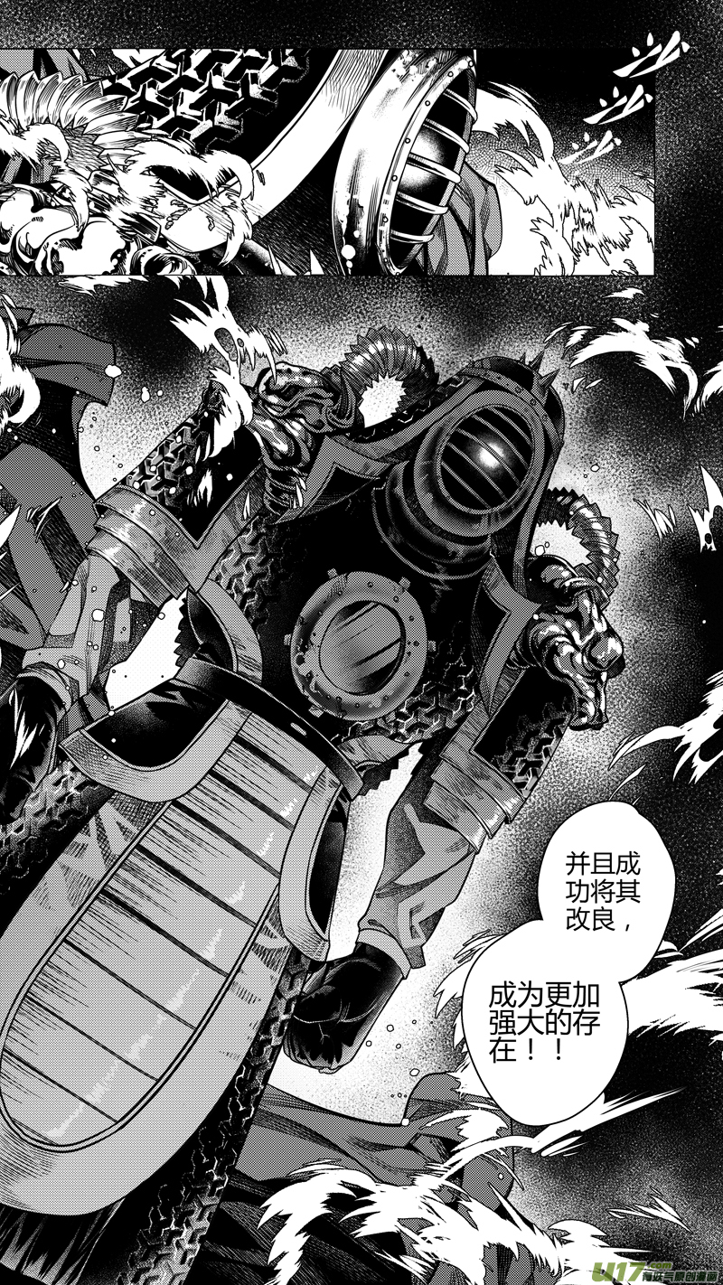 前传 拾贰-第12话