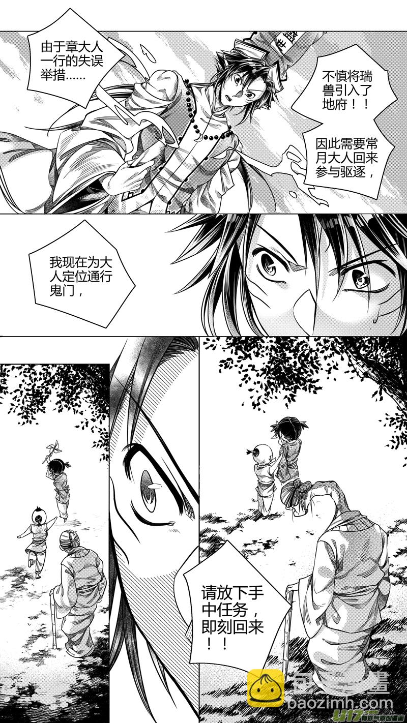 前传 廿贰-第22话