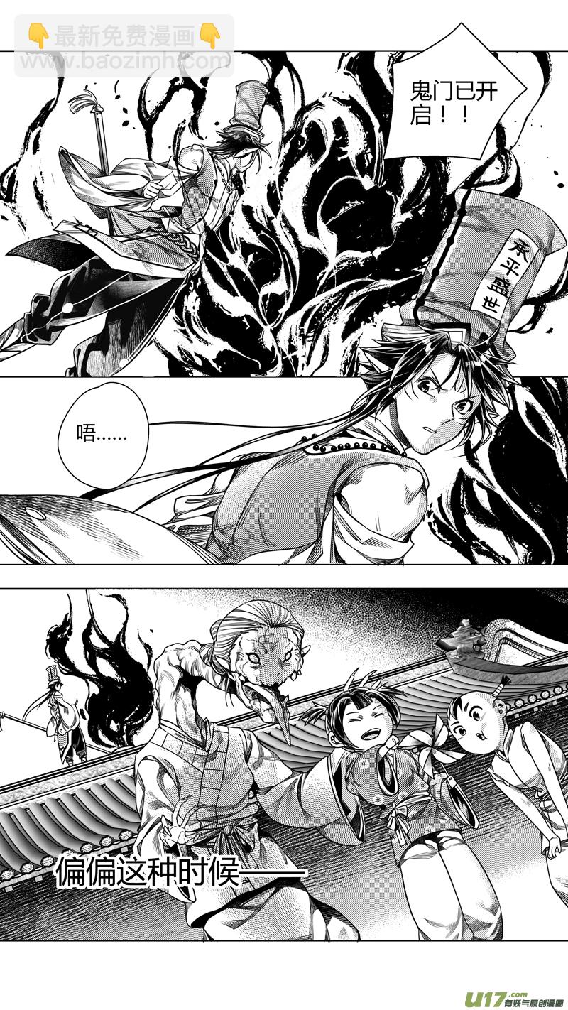 前传 廿贰-第22话