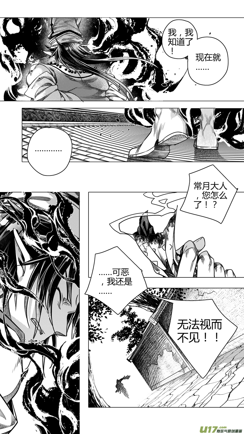 前传 廿贰-第22话