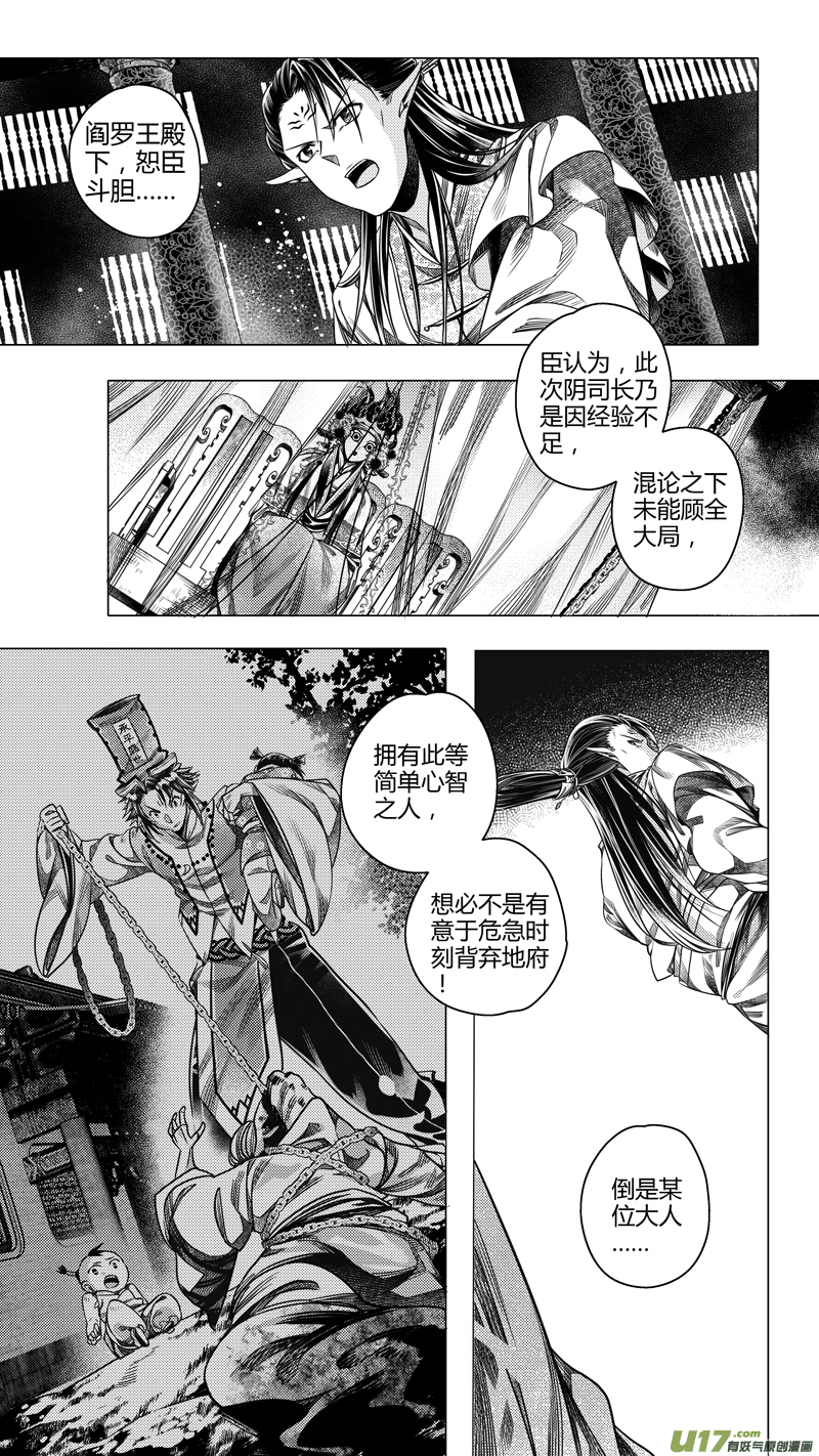 前传 廿陆-第26话