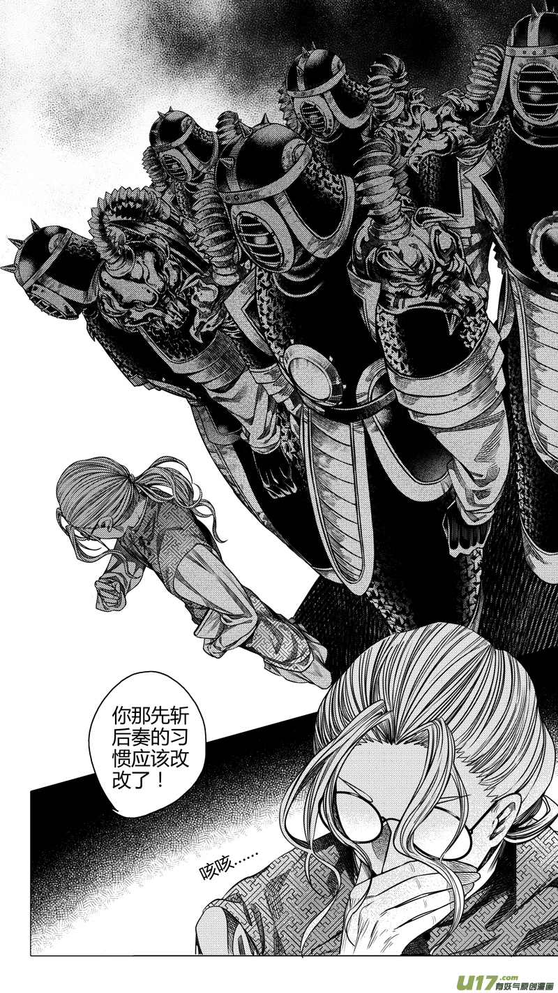 前传 廿陆-第26话