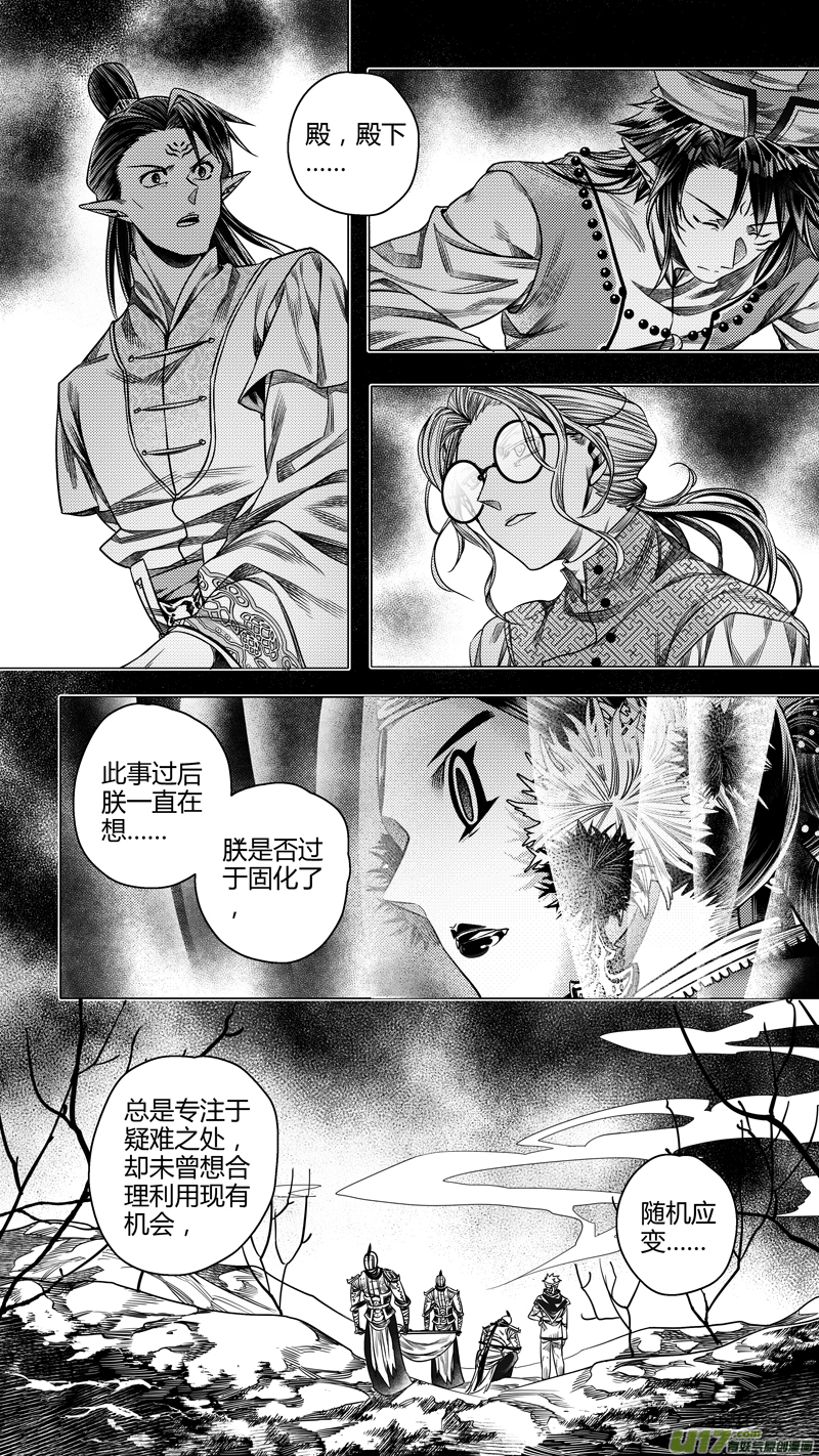 前传 廿陆-第26话