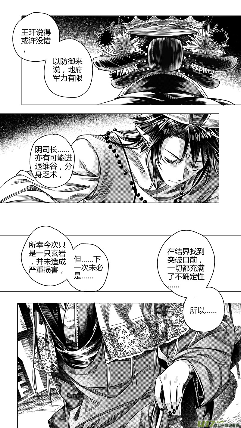 前传 廿陆-第26话