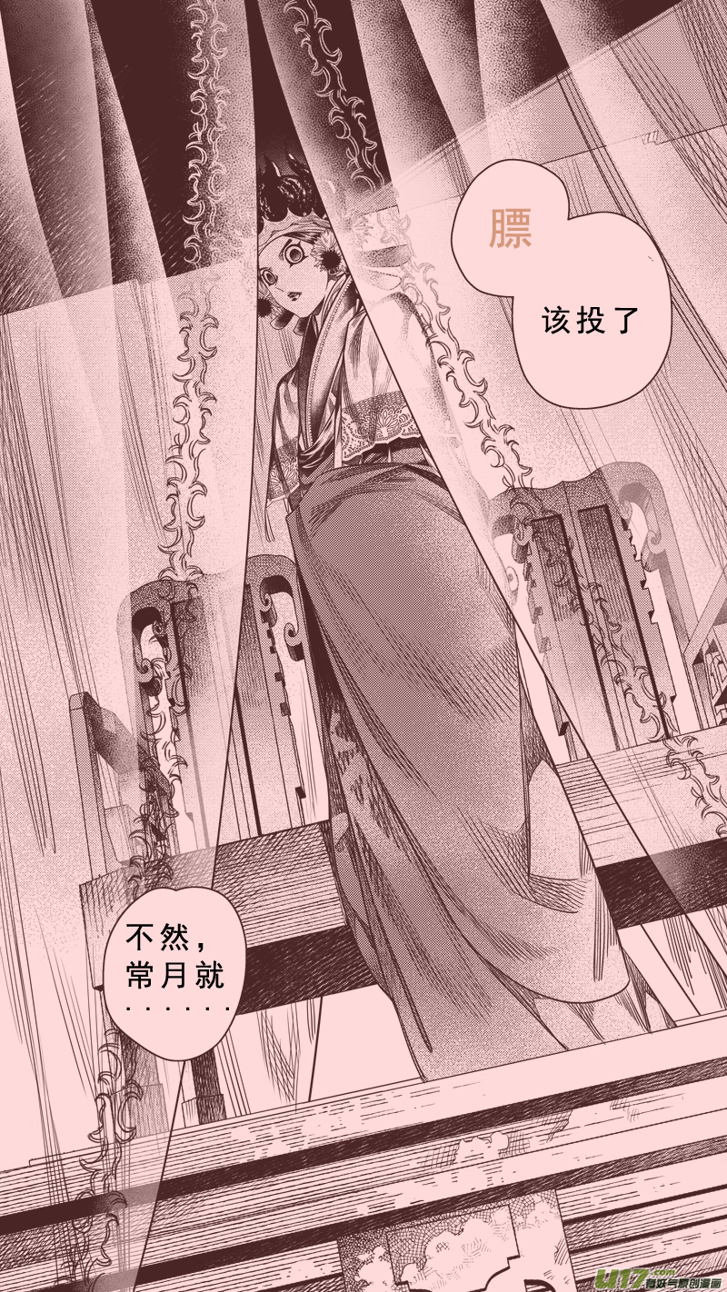 前传 廿陆-第26话