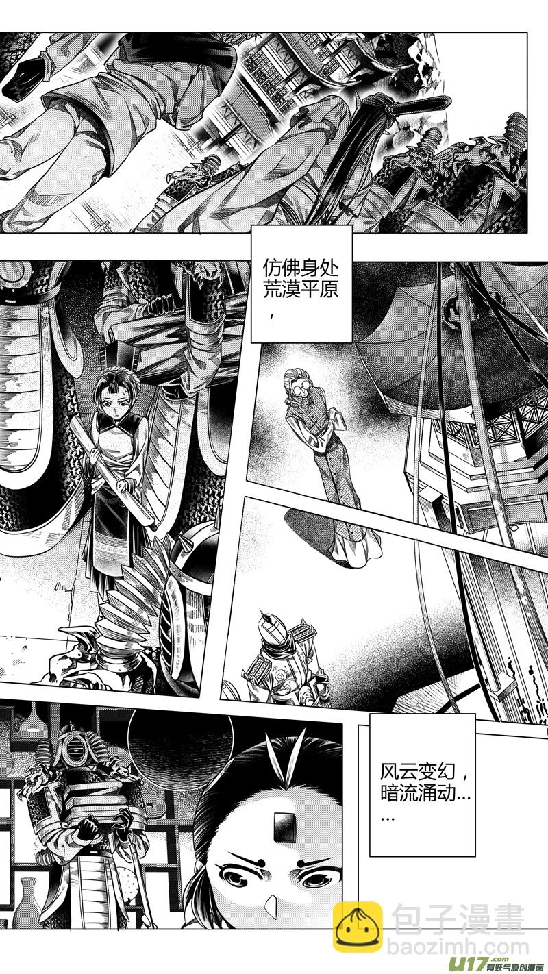 前传 廿捌-第28话