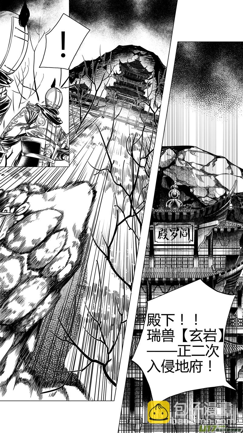 前传 廿捌-第28话