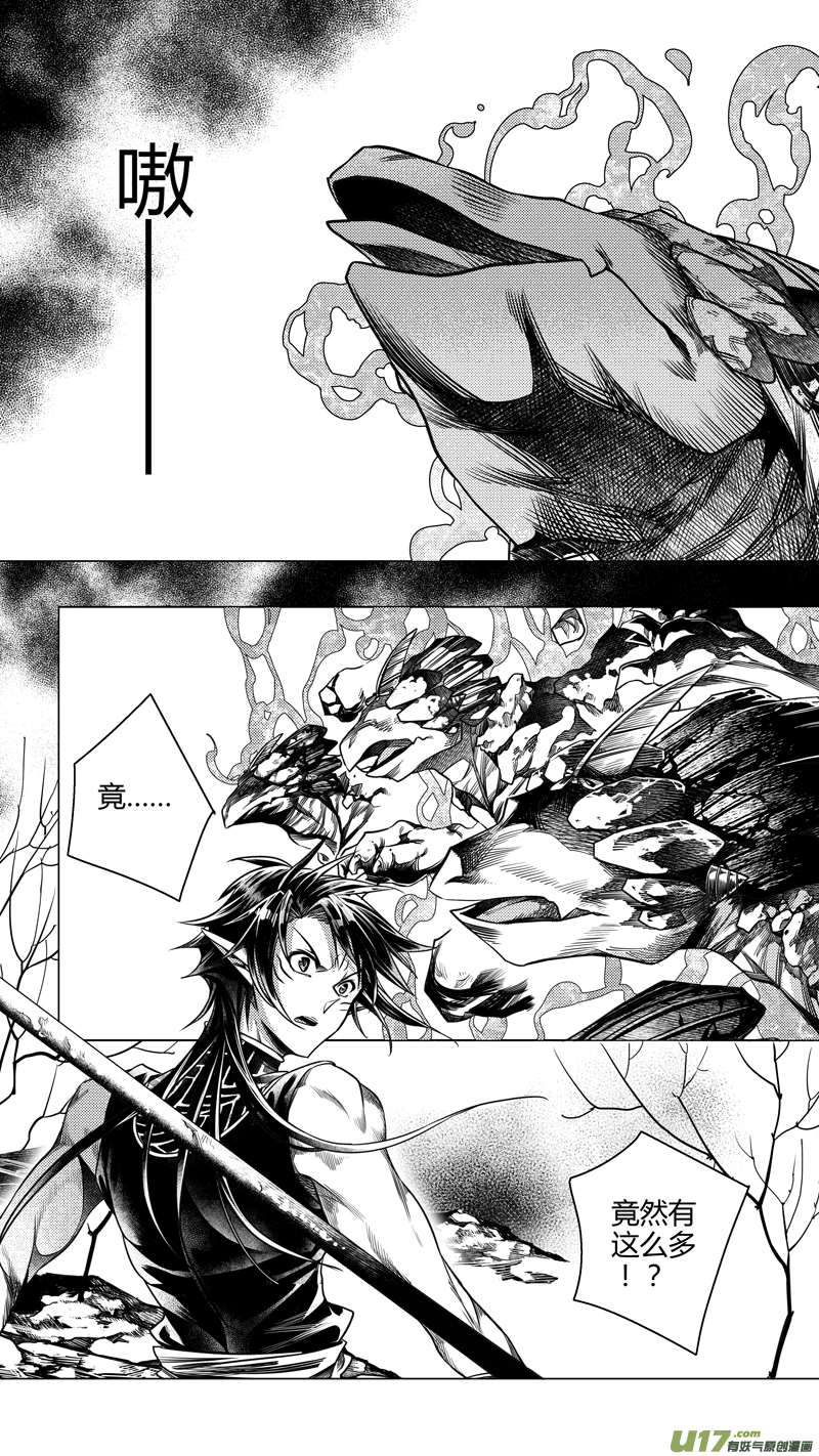 前传 叁拾-第30话