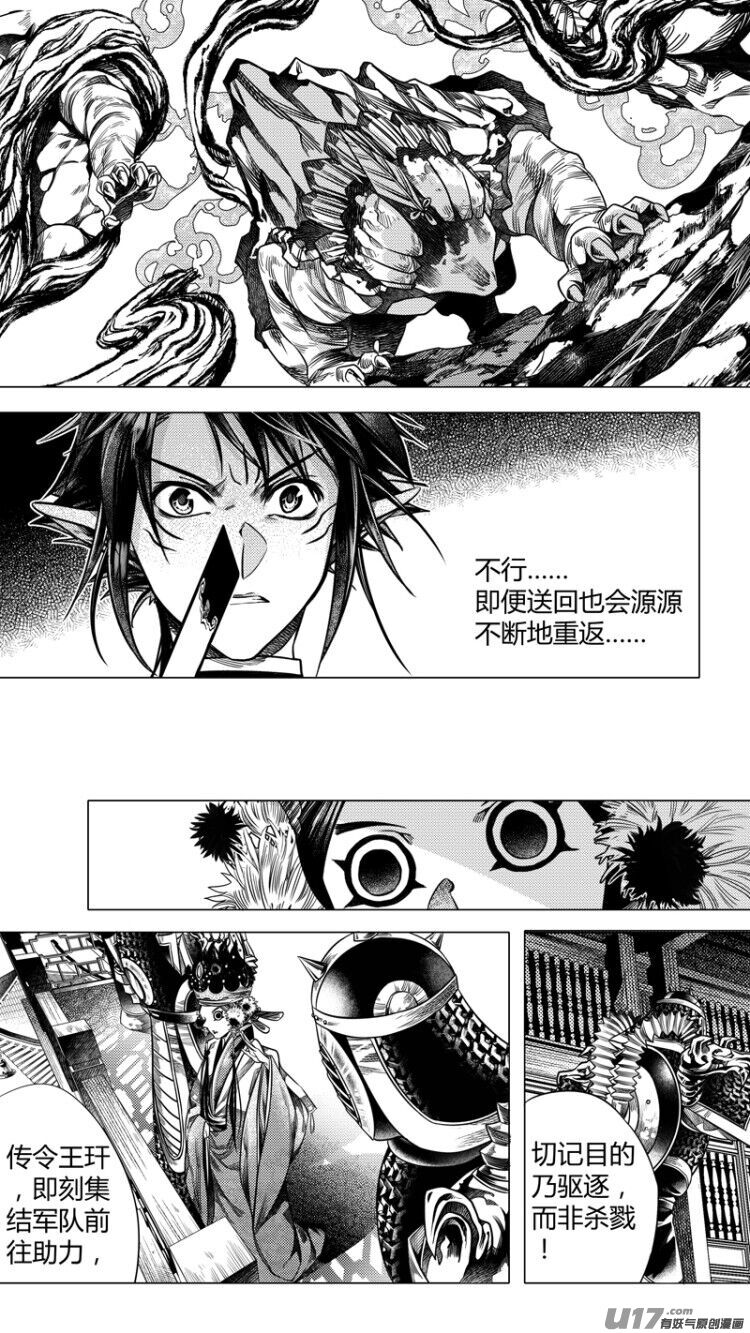 前传 叁拾-第30话