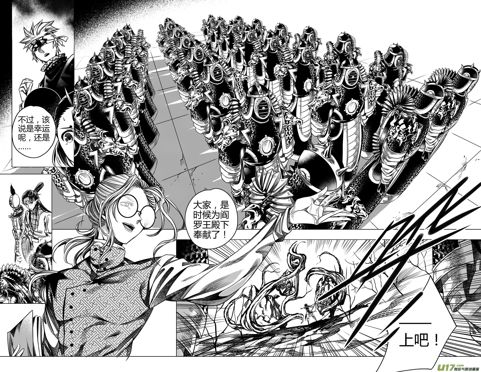 前传 叁拾-第30话