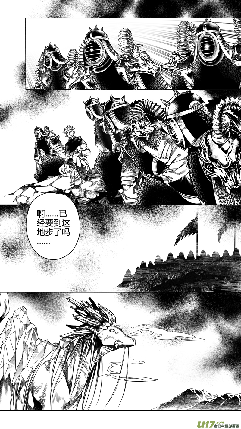 前传 叁拾贰-第32话