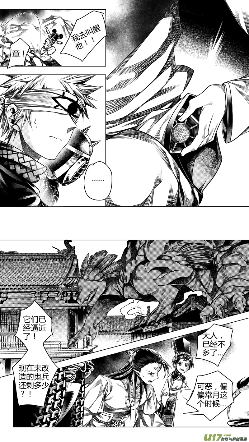 前传 叁拾肆-第34话