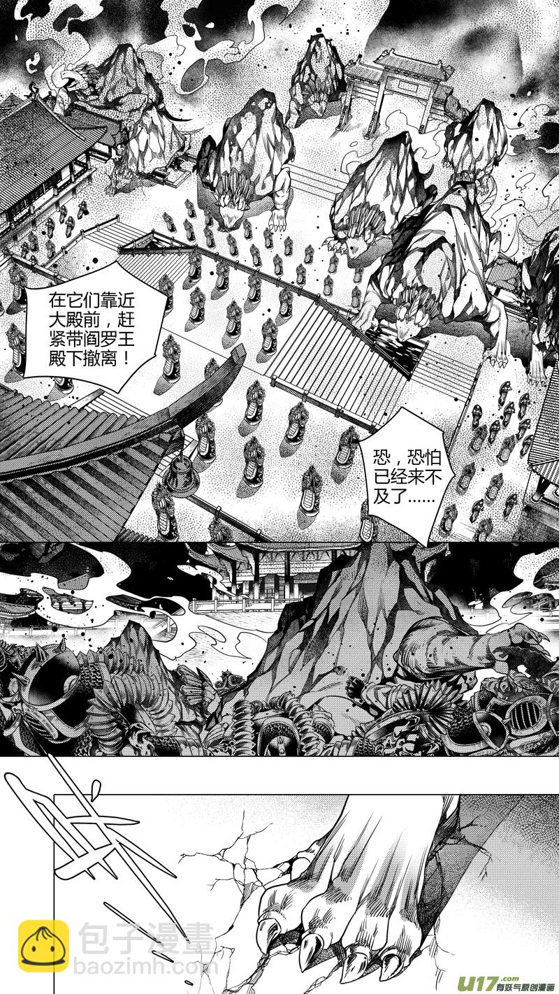 前传 叁拾肆-第34话