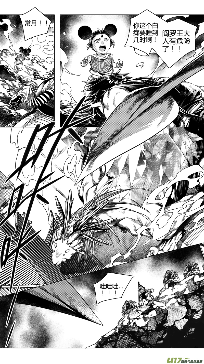 前传 叁拾肆-第34话