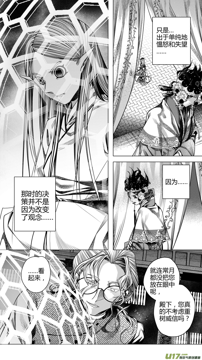 前传 叁拾捌-第38话