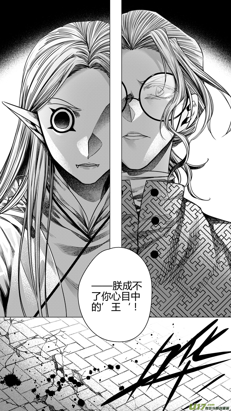 前传 叁拾捌-第38话