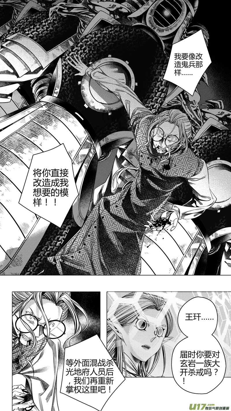 前传 叁拾捌-第38话