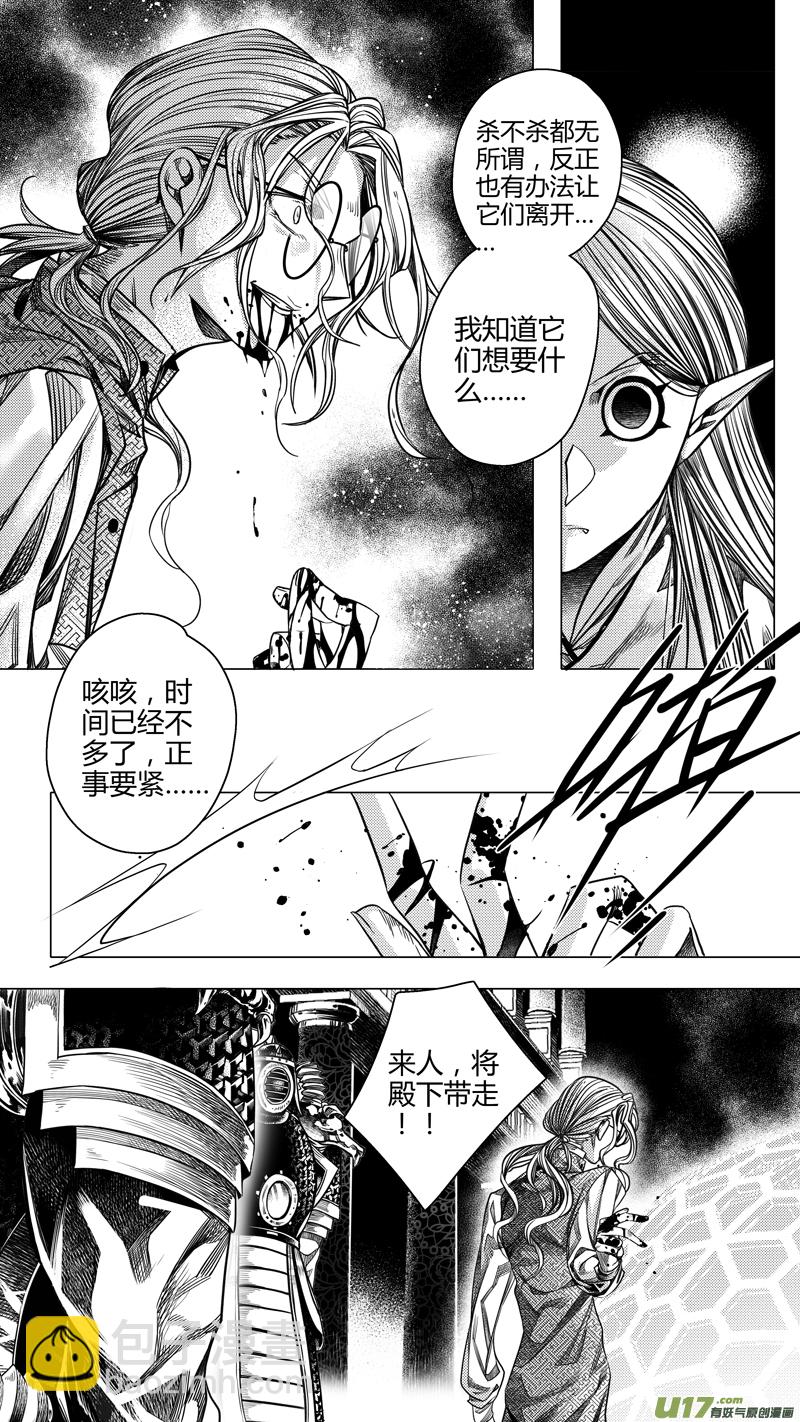 前传 叁拾捌-第38话