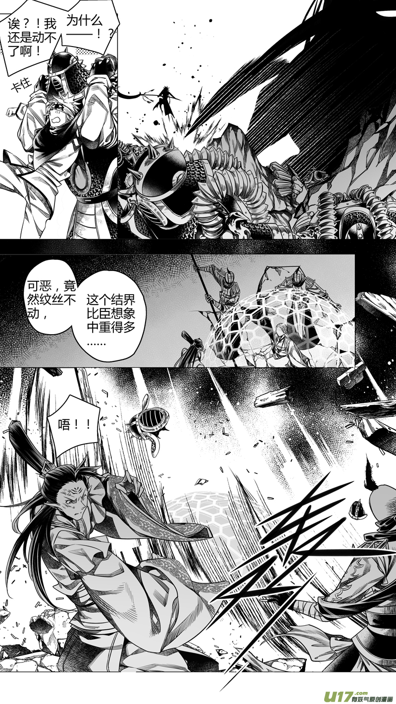 前传 肆拾-第40话