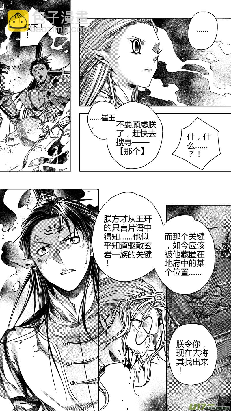 前传 肆拾-第40话