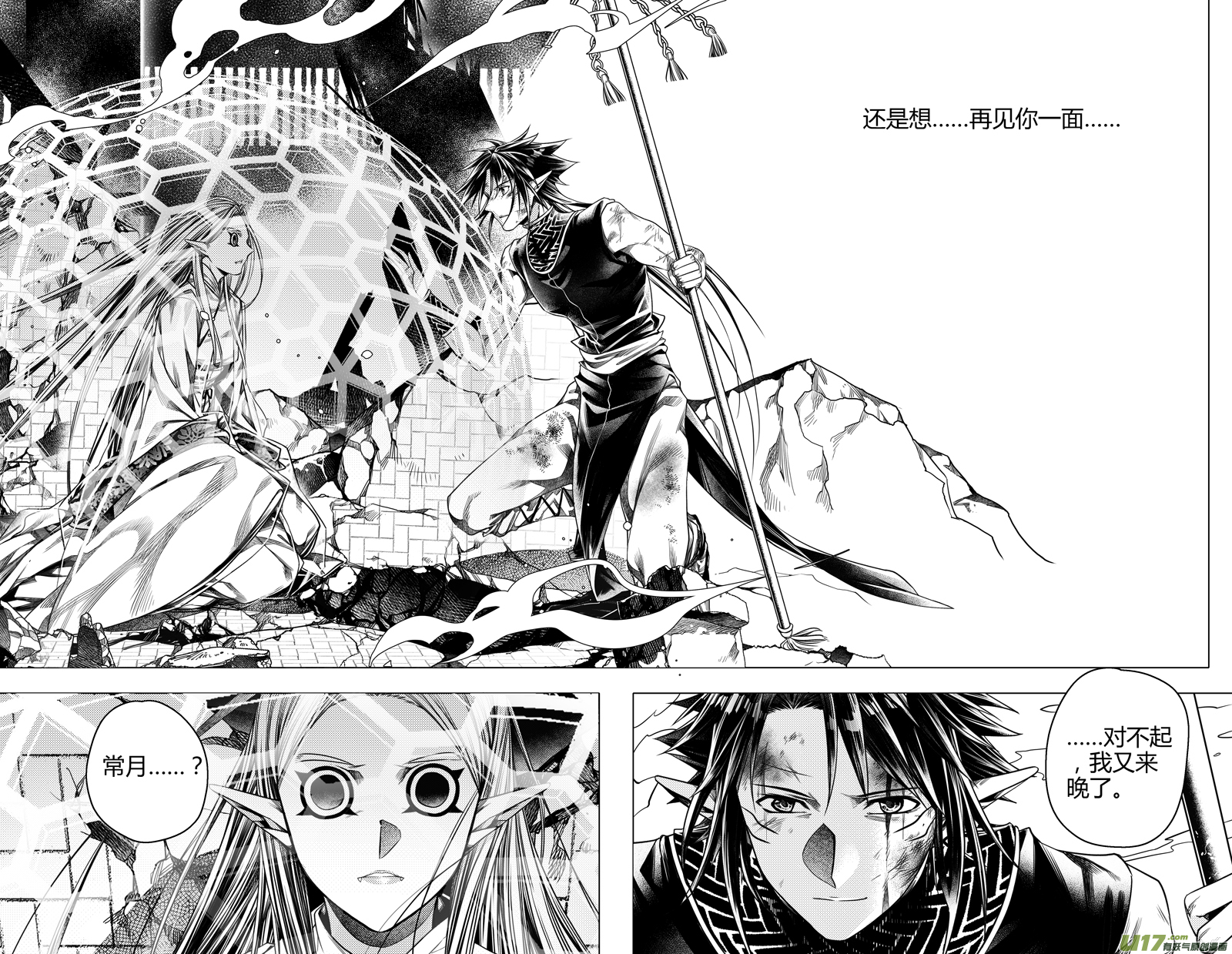 前传 肆拾-第40话