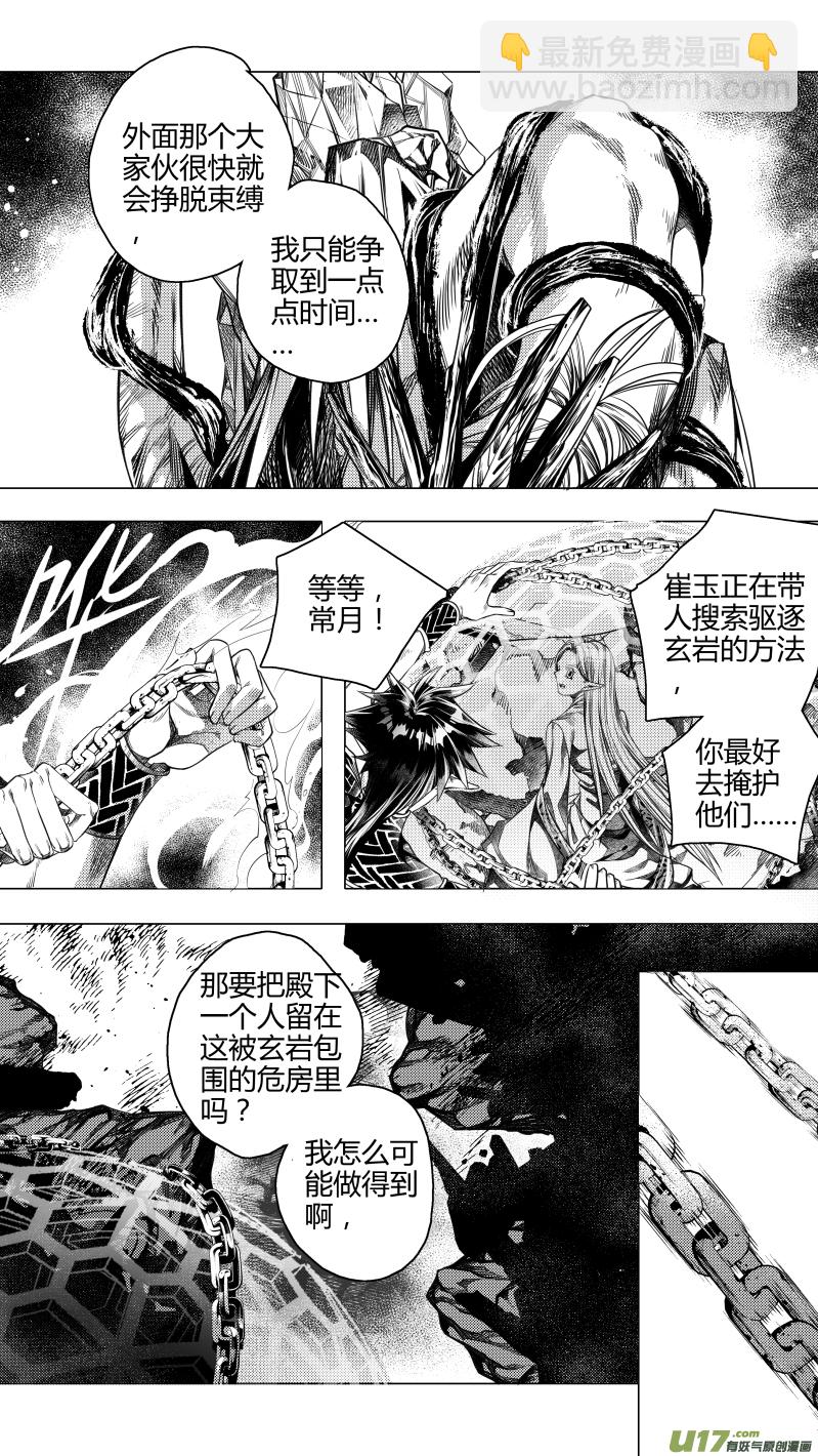 前传 肆拾-第40话