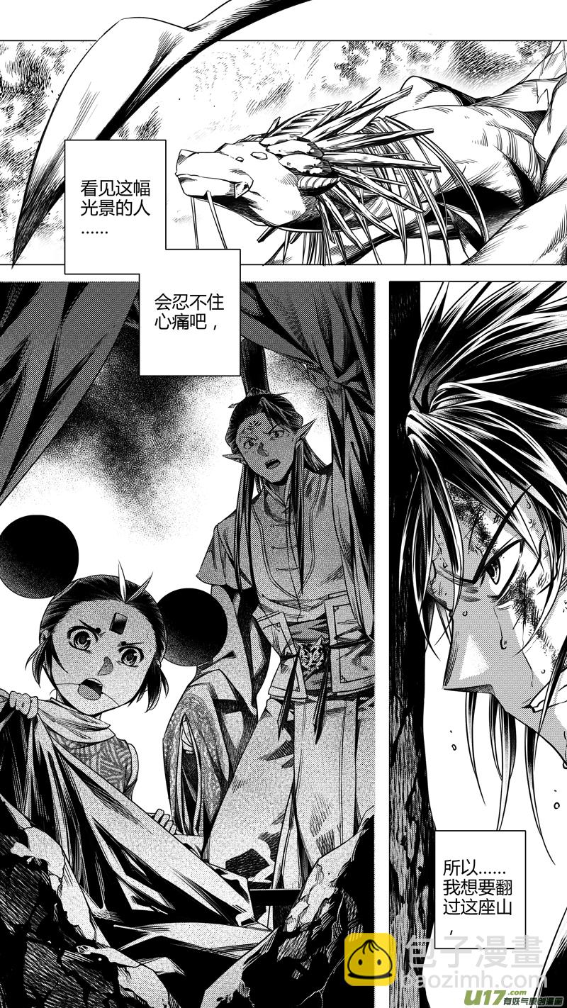 前传 肆拾贰-第42话