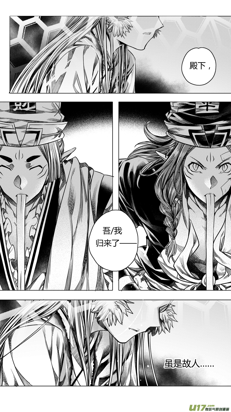 前传 肆拾陆-第46话