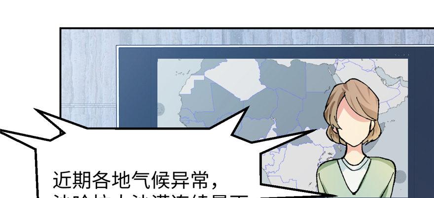 第01话 你渴望力量吗？(1/4)-第2话