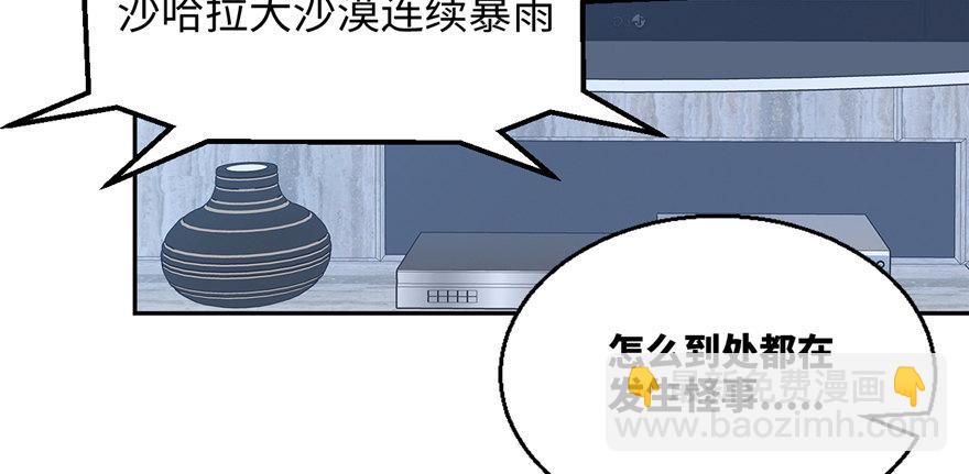 第01话 你渴望力量吗？(1/4)-第2话